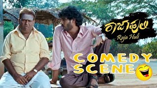 Chikkanna Kannada Comedy Scenes with Rajahuli  Rajahuli Kannada Movie  Kannada Comedy Scenes [upl. by Naveb]