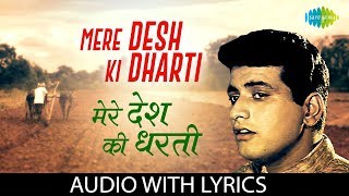 Mere Desh Ki Dharti  Lyrical  Mahendra Kapoor  Upkar  KalyanjiAnandji [upl. by Nosredna602]