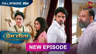 Prem Leeela  Full Episode 64  27 feb 2025 newepisode Full HD Dangal TV [upl. by Eciruam803]