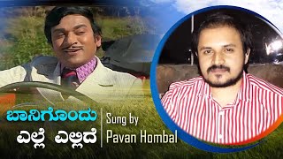 Baanigondu Elle Ellide  Cover  Pavan Hombal [upl. by Eriuqs]