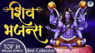 Nonstop 10 Shiv Ji Ke Bhajans  Devotional Aartis Bhajans and Mantra  Lord Shiva Special Songs [upl. by Siravrat789]