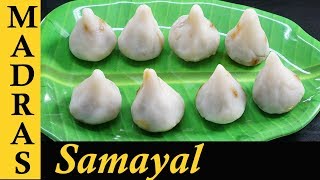 Kozhukattai Recipe in Tamil  Pooranam Kolukattai Recipe in Tamil  Sweet Kozhukattai  Modak Recipe [upl. by Eiffe]