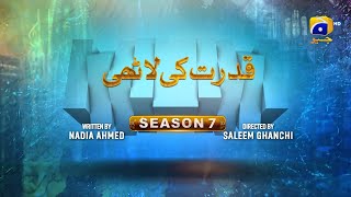 Makafat Season 7  Qudrat ki Lathi  Farhan Ahmed Malhi  Srha Asgr  2nd March 2025  HAR PAL GEO [upl. by Hagan]