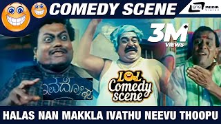 Halas Nan Makkla Ivathu Neevu Thoopu  Anna Thangi  Sadhu Kokila  Comedy Scene 2 [upl. by Idur347]