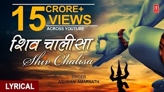 शिव चालीसा Shiv Chalisa with Hindi English Lyrics By ASHWANI AMARNATH I Lyrical Video [upl. by Linc]