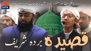 Salaat O Salaam I Qaseeda Burda Shareef [upl. by Akerdal]