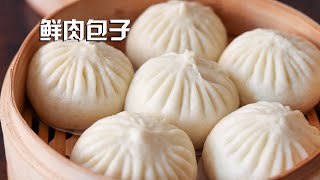 鲜肉包子 记住这几点 从此你的包子不再塌 Pork Steamed BunBaozi [upl. by Asereht235]