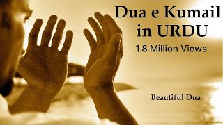 Dua e Kumayl in URDU [upl. by Leotie]