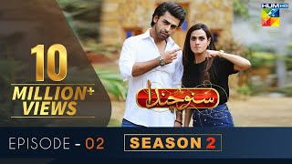 OPPO presents Suno Chanda Season 2 Episode 02 HUM TV Drama 8 May 2019 [upl. by Neram]