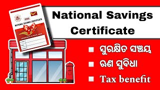 National Saving Certificate post office  NSC Post Office Scheme in Odia  NSC VS ELSS [upl. by Hannavahs]