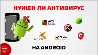 Нужен ли антивирус на Android [upl. by Odlareg513]