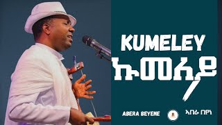 Abera Beyene  Kumeley  ኩመለይ  Eritrean Music [upl. by Debi538]