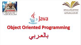 18  Interfaces in Java  برمجة 2 [upl. by Ngo]