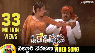 Ready Telugu Movie Songs  Naa Pedavulu Telugu Video Song  Ram  Genelia  DSP  Mango Music [upl. by Anema]