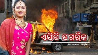 New Odia Film 2020  ACP SAGARIKA  Odia Full Movie [upl. by Krid347]