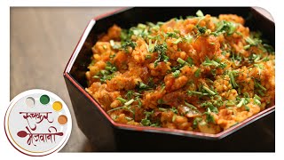 Paneer Bhurji  Dhaba Style  Indian Recipe by Archana  Quick Vegetarian Main Course in Marathi [upl. by Innej]