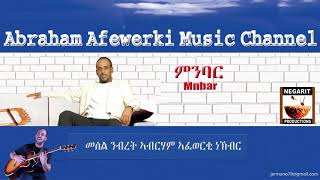 Eritrea music Abraham Afewerki  Mnbarምንባር Official Audio Video [upl. by Fortunio]