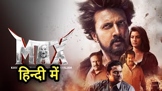 Max Full Movie in Hindi Dubbed  Kichcha SudeepaSamyuktaVaralaxmi  Hindi Review Facts [upl. by Hatch]