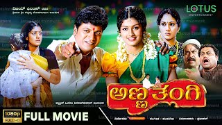 Anna Thangi Kannada Full Movie  Shivarajkumar  Radhika Kumarswamy  Deepu  Vishal Hegde [upl. by Iegres]