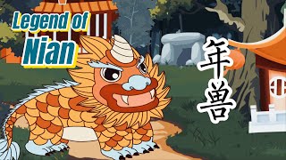 年的传说  农历新年  The story of Monster Nian  中文加油站GG  Chineseclass365  学中文 [upl. by Ettenom862]