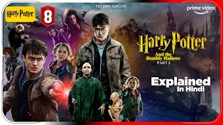 Harry Potter and The Deathly Hallows  2 2011 Explained in Hindi  Prime Video  Hitesh Nagar [upl. by Elman]