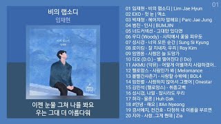 실시간 인기차트 발라드 2024년 1월 2차 최신발라드 노래모음  발라드 플레이리스트  KPOP CHART  PLAYLIST [upl. by Georgianne]