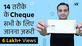 Types of Cheques  Hindi [upl. by Tserrof61]