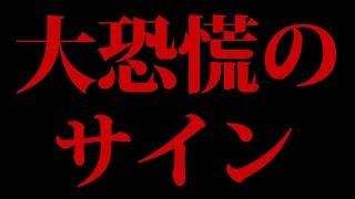 【岸田に騙されるな】新NISAは絶対やるな！ [upl. by Amary528]