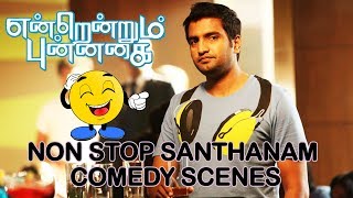 Endrendrum Punnagai  Non Stop Santhanam Comedy Scenes [upl. by Nylauqcaj]