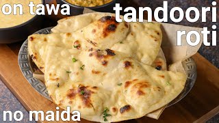 atta tandoori roti on tawa  hotel style  homemade whole wheat tandoori roti without tandoor [upl. by Felicio]