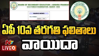 AP 10th Class Results Postponed  AP SSC Results 2022  Ntv Live [upl. by Adnilra864]