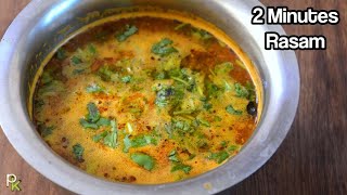 Rasam in 2 minutesFlavorful South Indian RasamInstant Rasam RecipeRasam for Cold and Fever [upl. by Haley302]