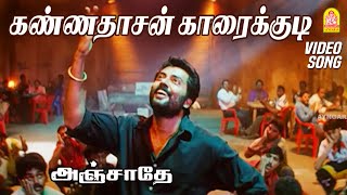 கண்ணதாசன் காரைக்குடி  Kannadasan Karaikudi  HD Video Song  Anjathe  Naren  Mysskin  Ayngaran [upl. by Colette874]