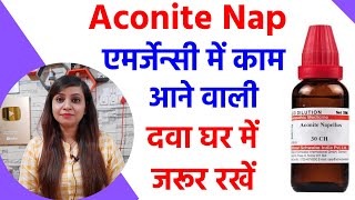 Aconite homeopathic  aconite nap 30 aconite nap 200 ke fayde  aconite 30 200 uses dosages [upl. by Lehplar]