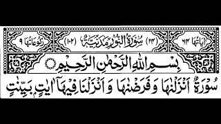 Surah AnNoor Full By sheikh Shuraim With Arabic Text HDسورة النور [upl. by Aramak]