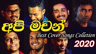 Api Machan Cover Songs Collection [upl. by Edrick]