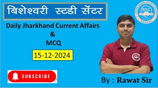 JHARKHND DAILY CURRENT AFFAIRS  BY  RAWAT SIR [upl. by Cyndy]