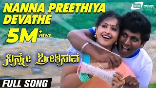 Kogileya Haadu  Ninne Preethisuve  Rashi  Ramesh Aravind  Kannada Video Song [upl. by Dannica621]