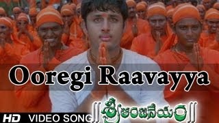 Sri Anjaneyam । Ooregi Raavayya Video Song  Nithin Charmi [upl. by Fulmer]