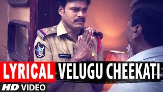 Velugu Cheekati Video Song  Sapthagiri Express  Sapthagiri Roshini Prakash  Bulganin [upl. by Aizat865]