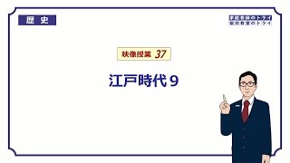 【中学 歴史】 江戸時代９ 化政文化 （１８分） [upl. by Negem]