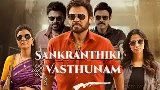 Sankranthiki Vasthunnam Full Movie In Hindi Dubbed Venkatesh Meenakshi Aishwarya  Facts amp Review [upl. by Assirrec]