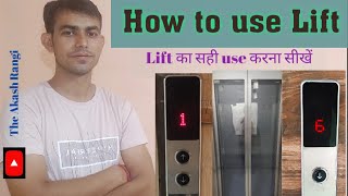 How to Use Lift in Hindi Lift use करना सीखें Lift or Lift buttons ka kese use kare  Watch Live [upl. by Clercq]