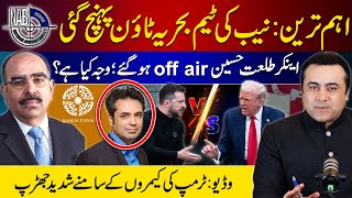 NAB team reaches Bahria Town  Anchor Talat Hussain OffAir  Video Trump shouts at Zelenskyy [upl. by Drahsir]