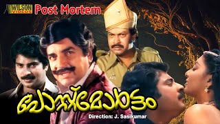 Post Mortem Malayalam Full Movie  Prem Nazir  Mammootty  Sukumaran  HD [upl. by Amora]