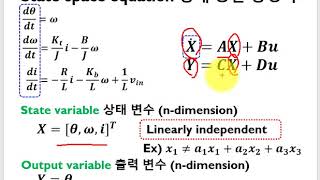 제어공학 4  상태 공간 방정식 MatlabSimulink 구현 [upl. by Bryan287]