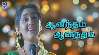 Aanandam Female Version  Poove Unakkaga  Vijay Sangeetha [upl. by Veradi]