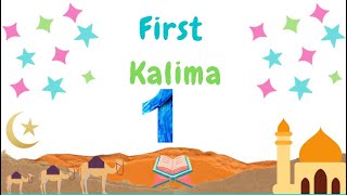 First kalima Kalimah Tauheed Oneness also known as Kalima Tayyab Purity Kalima for kids [upl. by Katha]