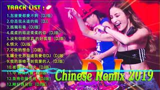 Chinese Dj Remix  2021年最劲爆的DJ歌曲 中文舞曲 20首精選歌曲 超好聽 2021全中文舞曲串烧全中文DJ舞曲 高清 新2021夜店混音  Chinese Dj [upl. by Aitat]