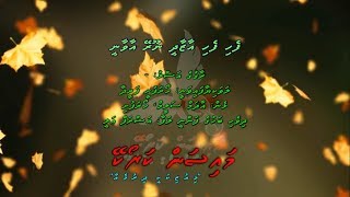 Fehi Fehi Aazzaadhee By Dhivehi Karaoke Mysan [upl. by Adams843]